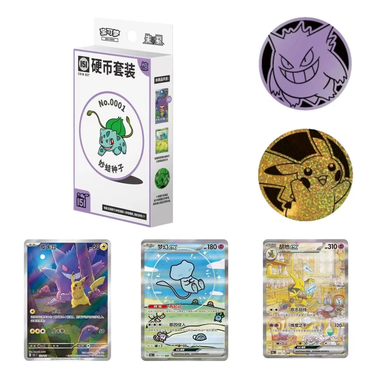 Pokémon TCG: Collect 151 Surprise Coin Blind Box