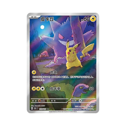 Pokémon TCG: Collect 151 Surprise Coin Blind Box