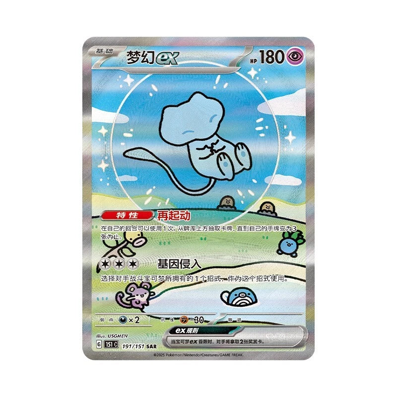 Pokémon TCG: Collect 151 Surprise Coin Blind Box