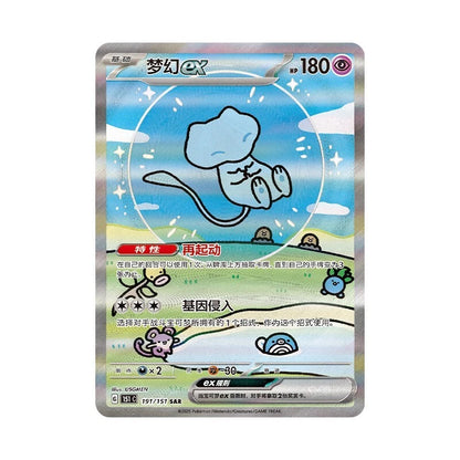 Pokémon TCG: Collect 151 Surprise Coin Blind Box